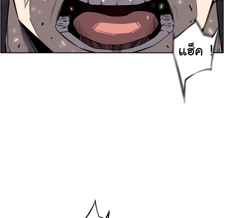 SuperNova page 67
