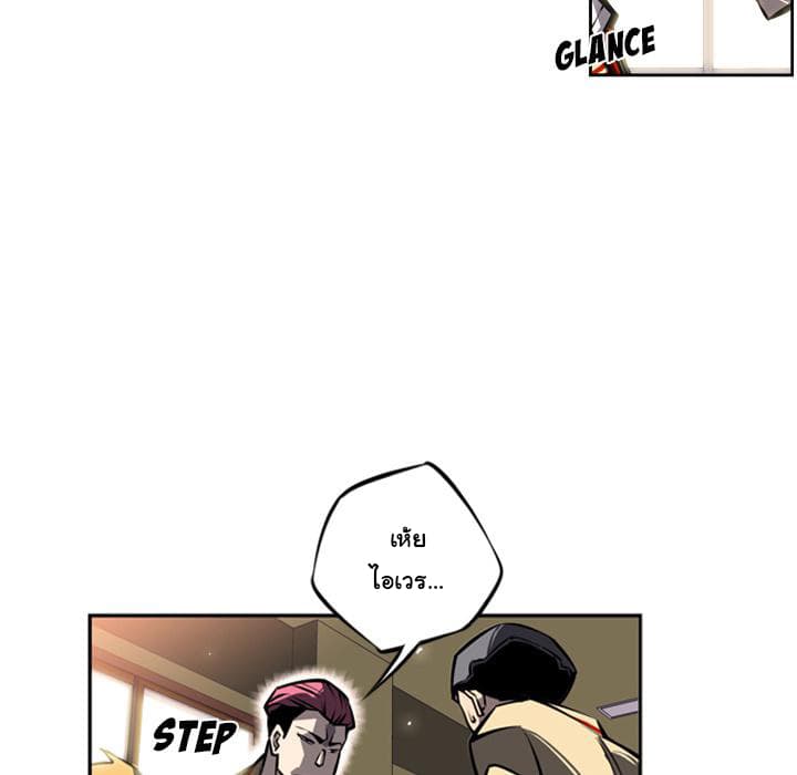 SuperNova page 69