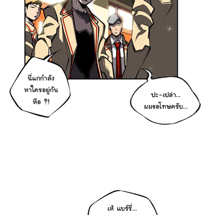 SuperNova page 70