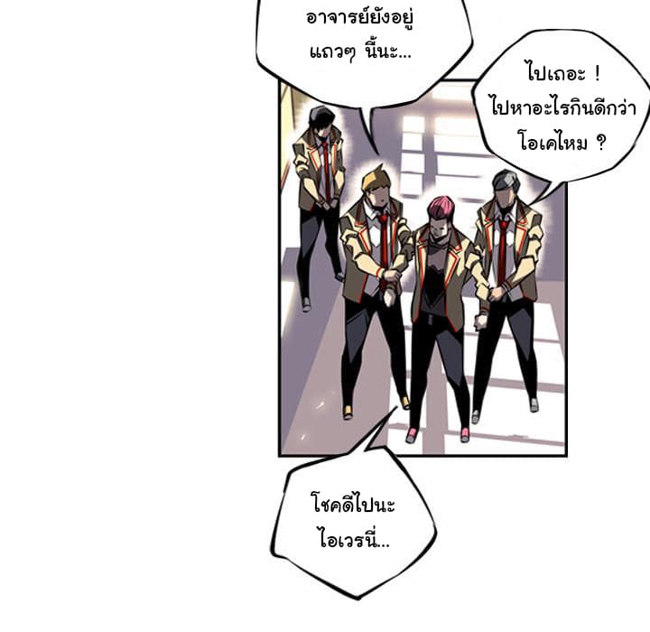 SuperNova page 71