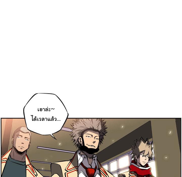SuperNova page 72