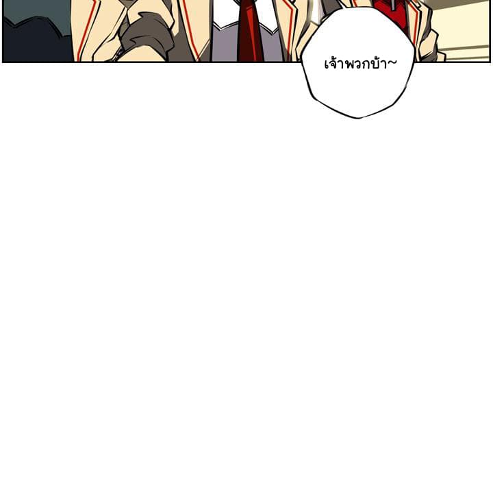 SuperNova page 73