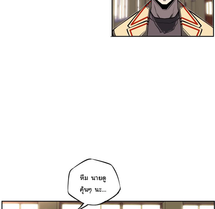 SuperNova page 76
