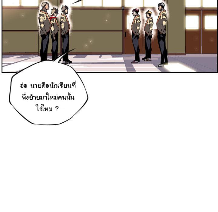 SuperNova page 77