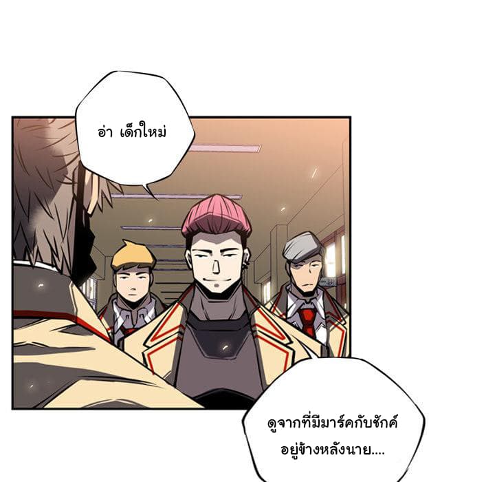 SuperNova page 78