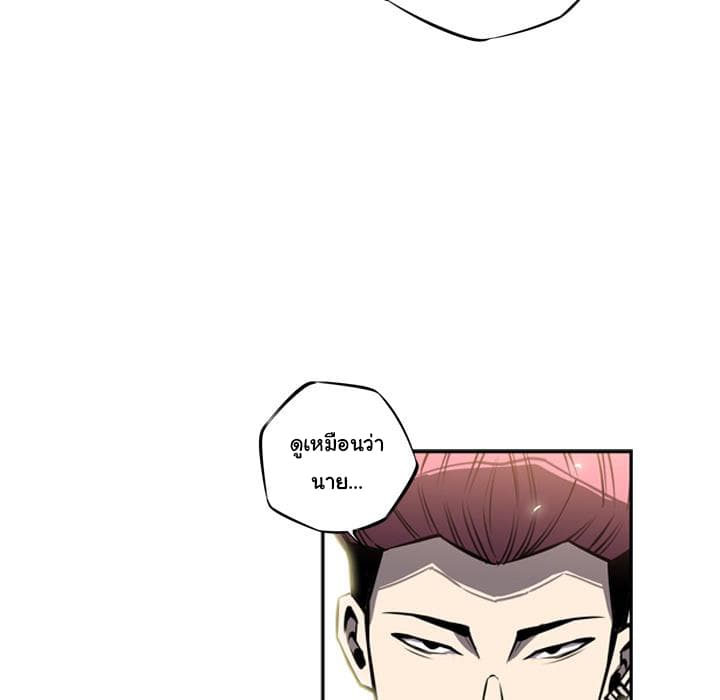 SuperNova page 79