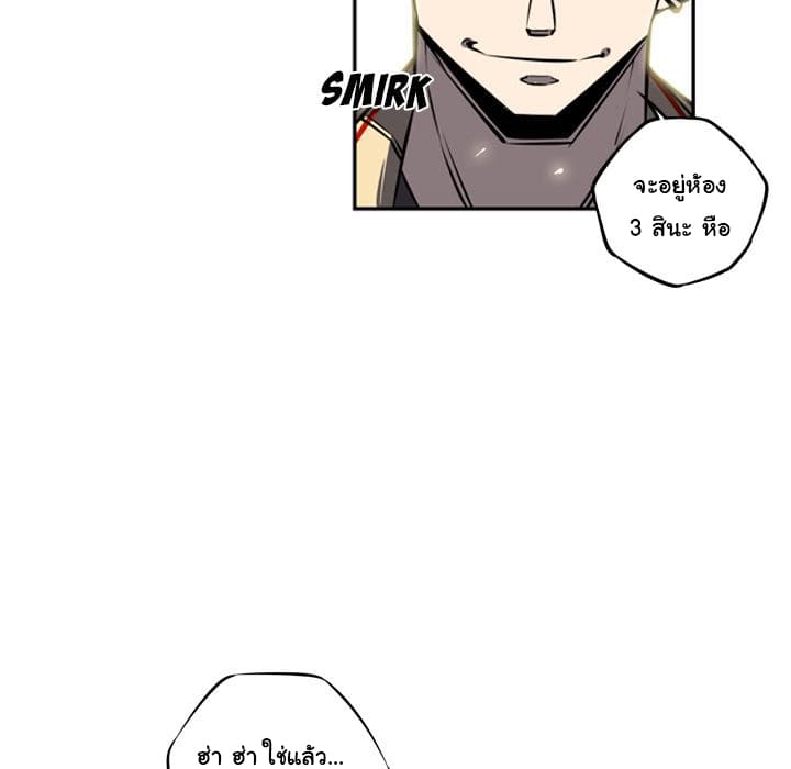 SuperNova page 80
