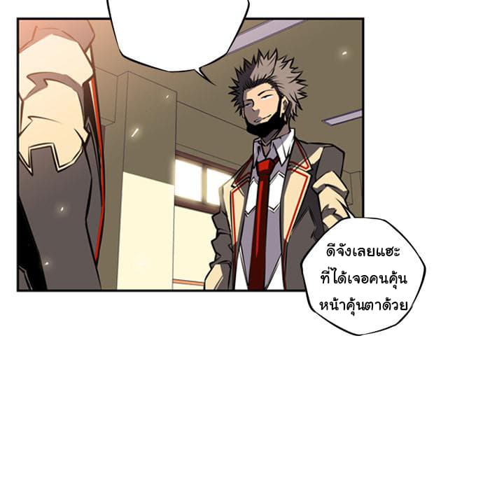SuperNova page 81