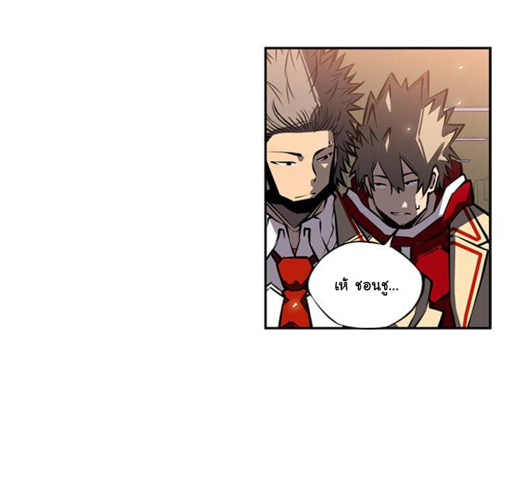 SuperNova page 82