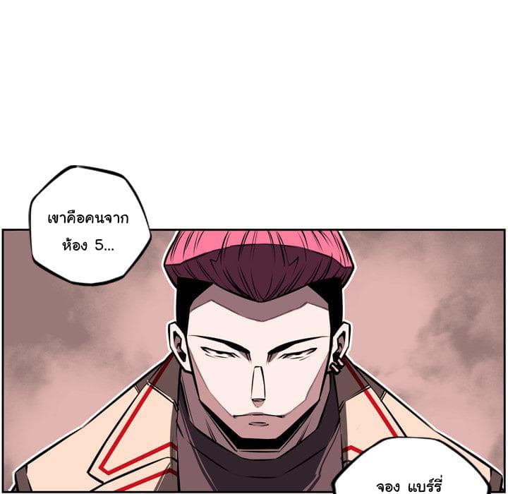 SuperNova page 83