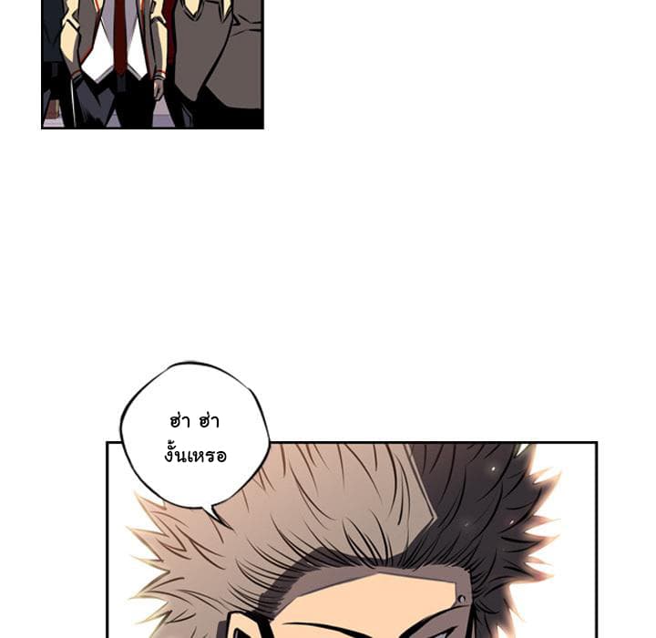 SuperNova page 85
