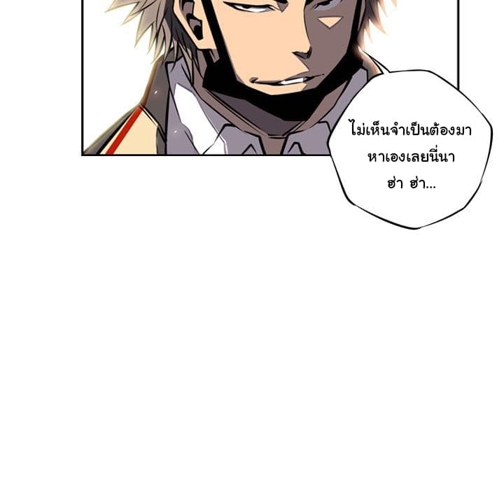 SuperNova page 86