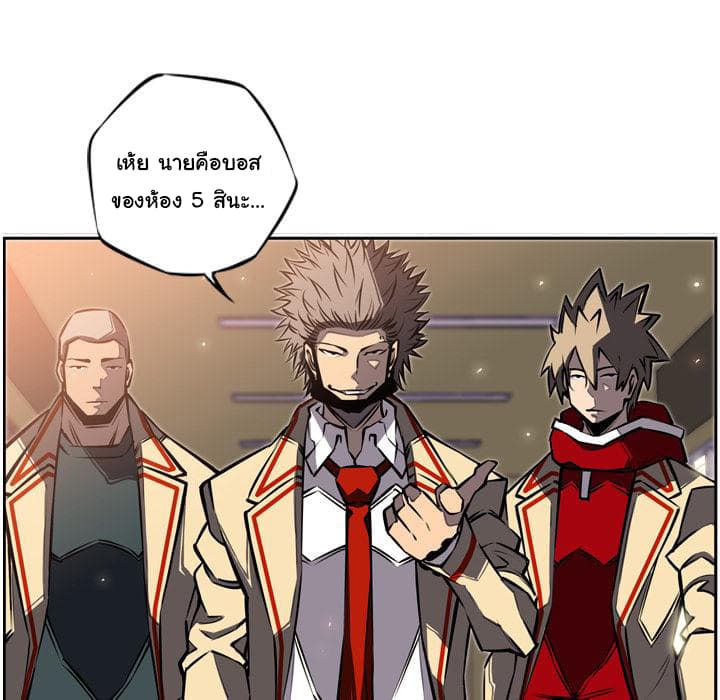 SuperNova page 87