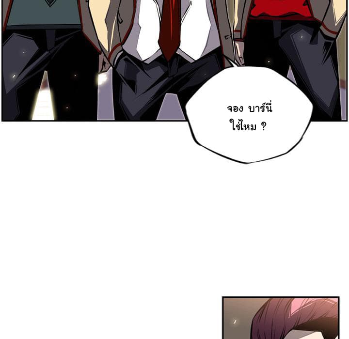 SuperNova page 88