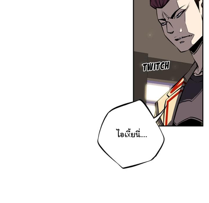 SuperNova page 89
