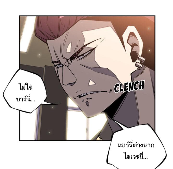 SuperNova page 90