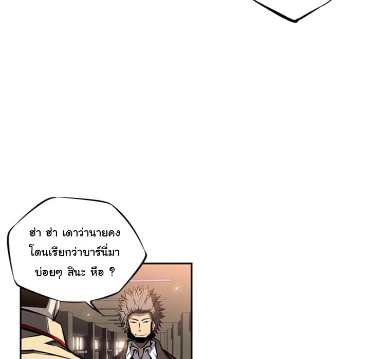 SuperNova page 91