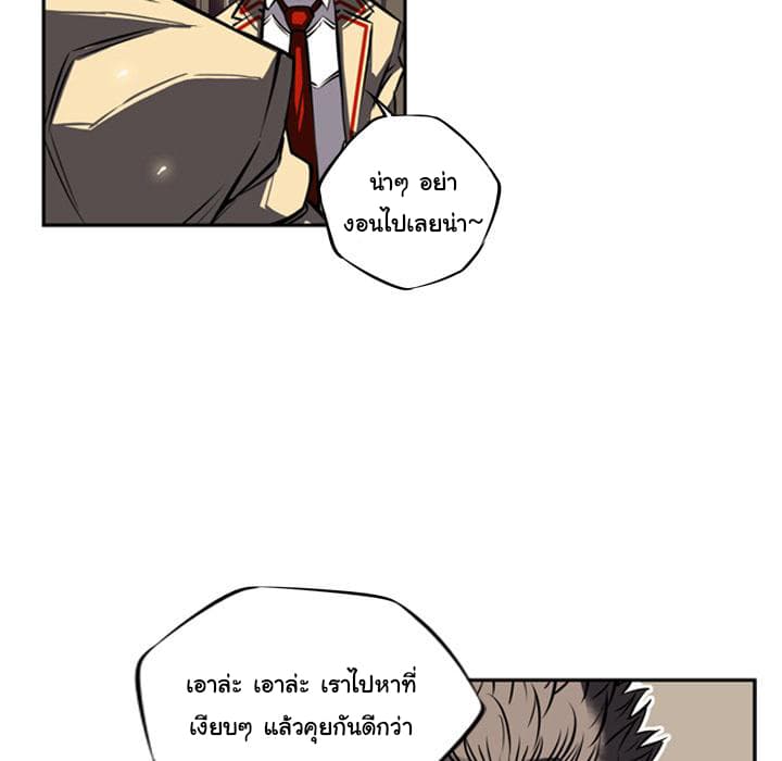 SuperNova page 92