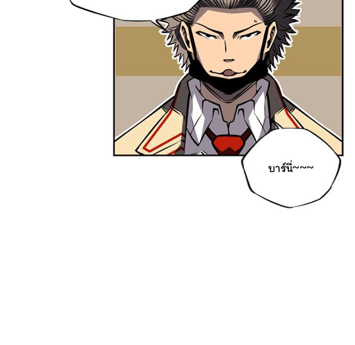 SuperNova page 93