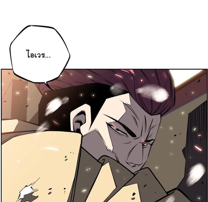 SuperNova page 98