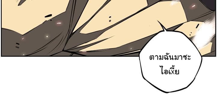 SuperNova page 99