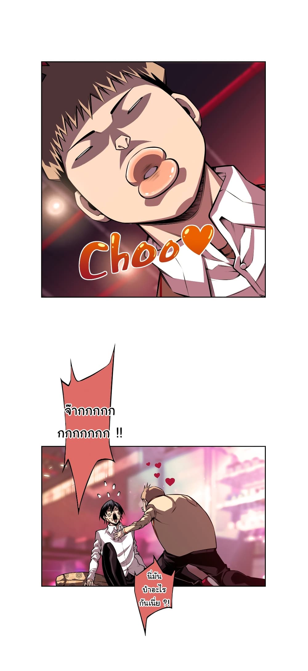 SuperNova page 3