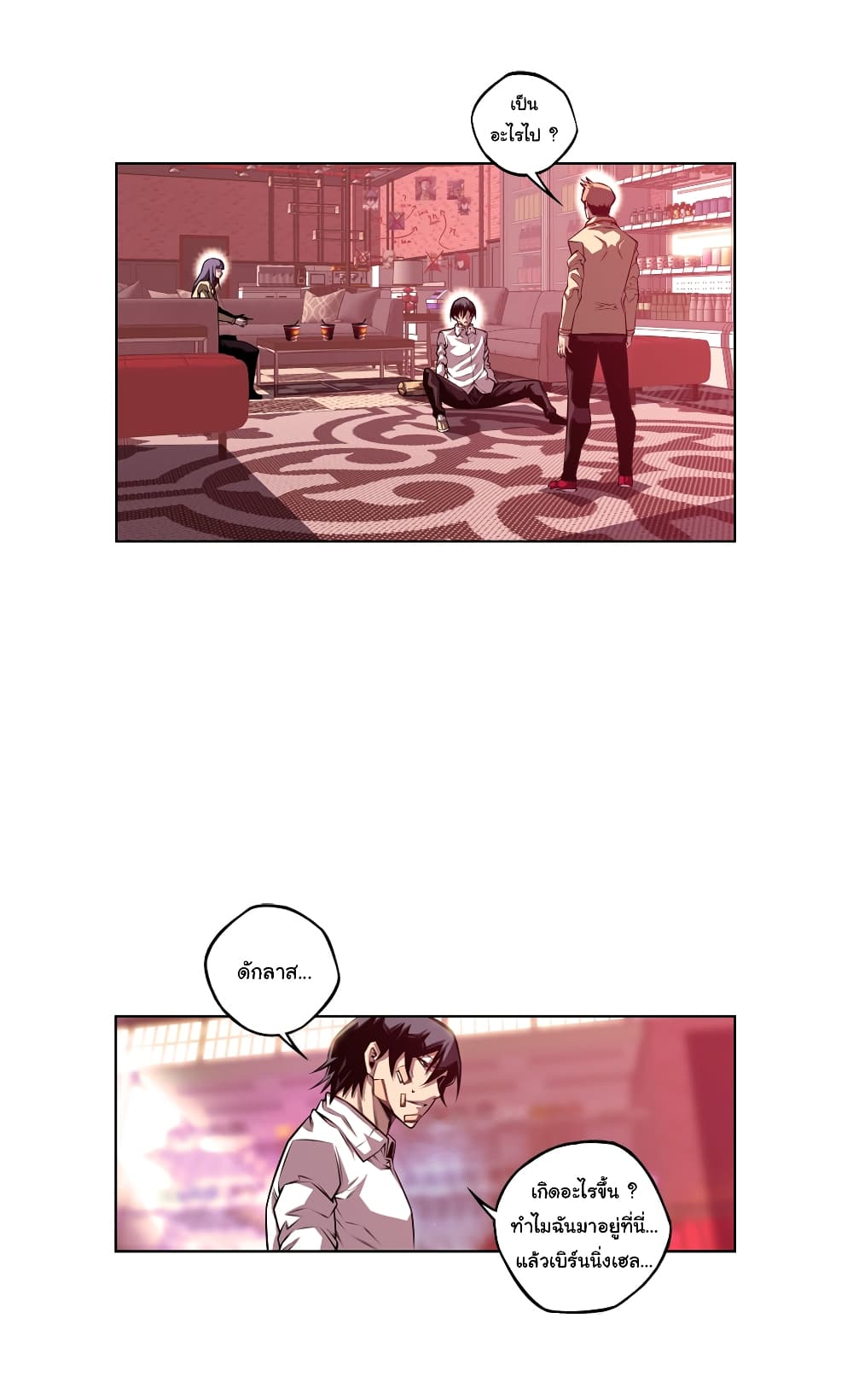SuperNova page 6