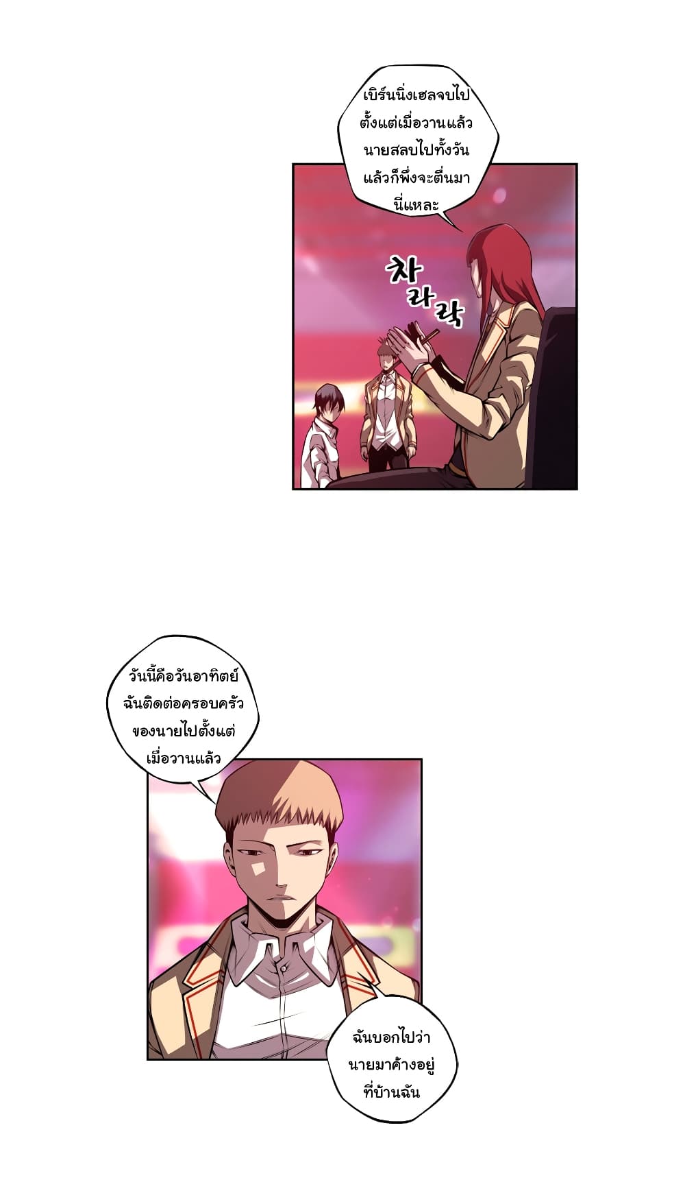 SuperNova page 7
