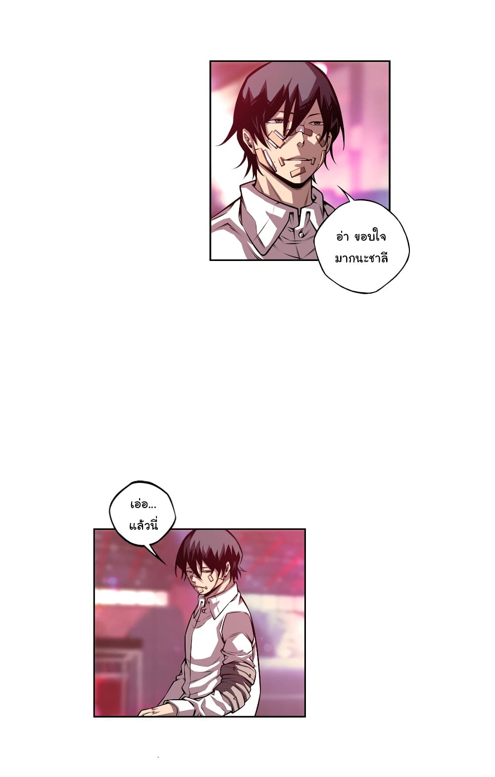 SuperNova page 8
