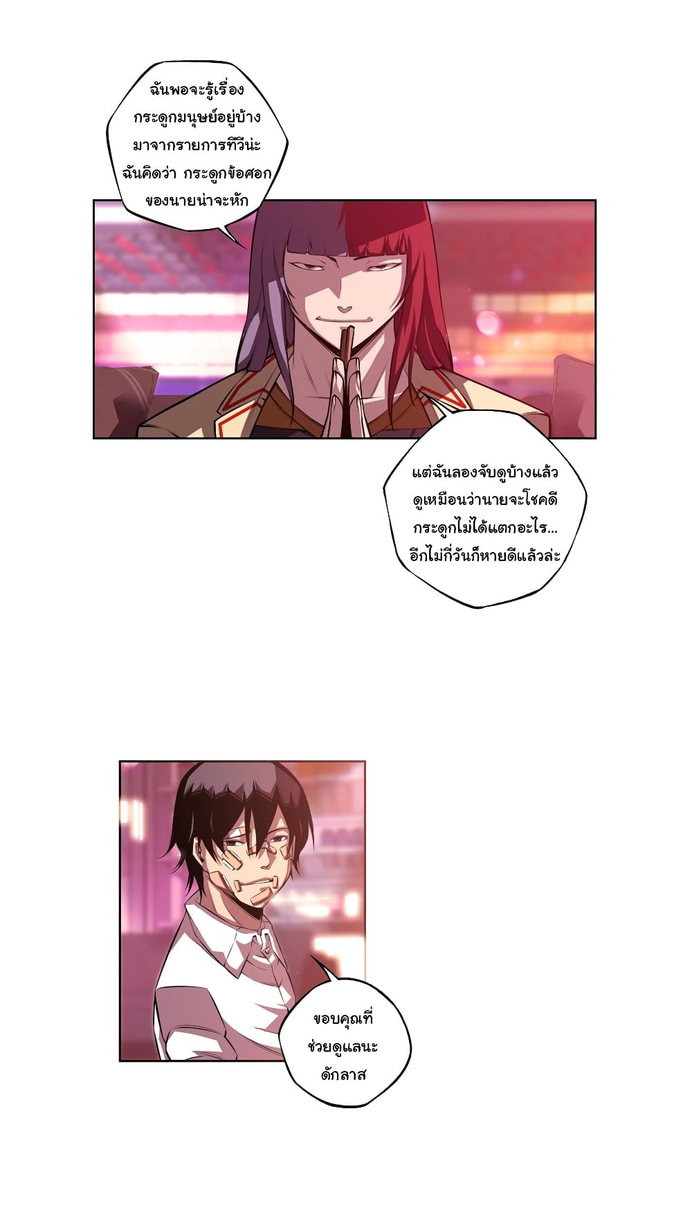 SuperNova page 9