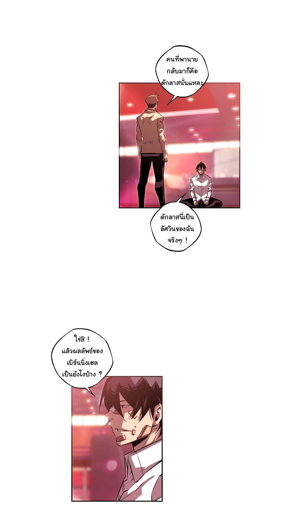 SuperNova page 10