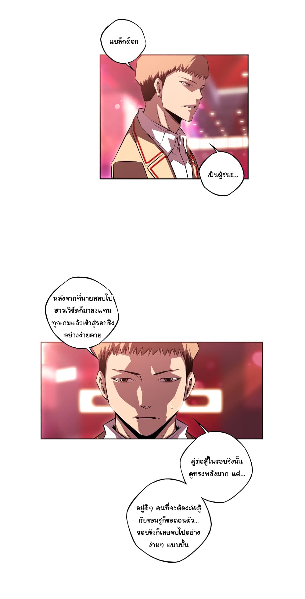 SuperNova page 11
