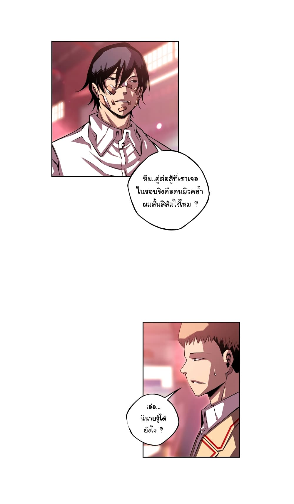 SuperNova page 12