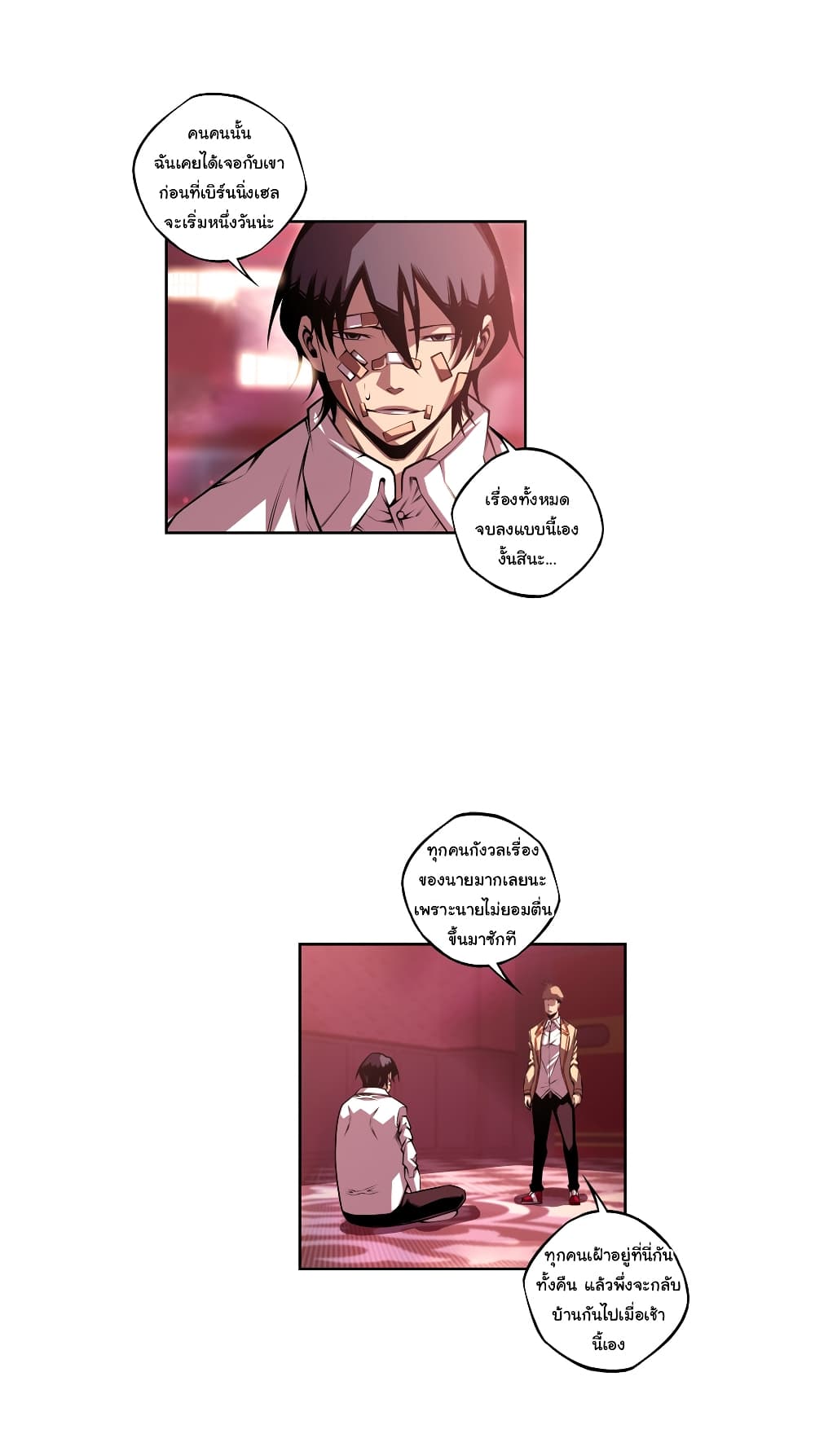 SuperNova page 13