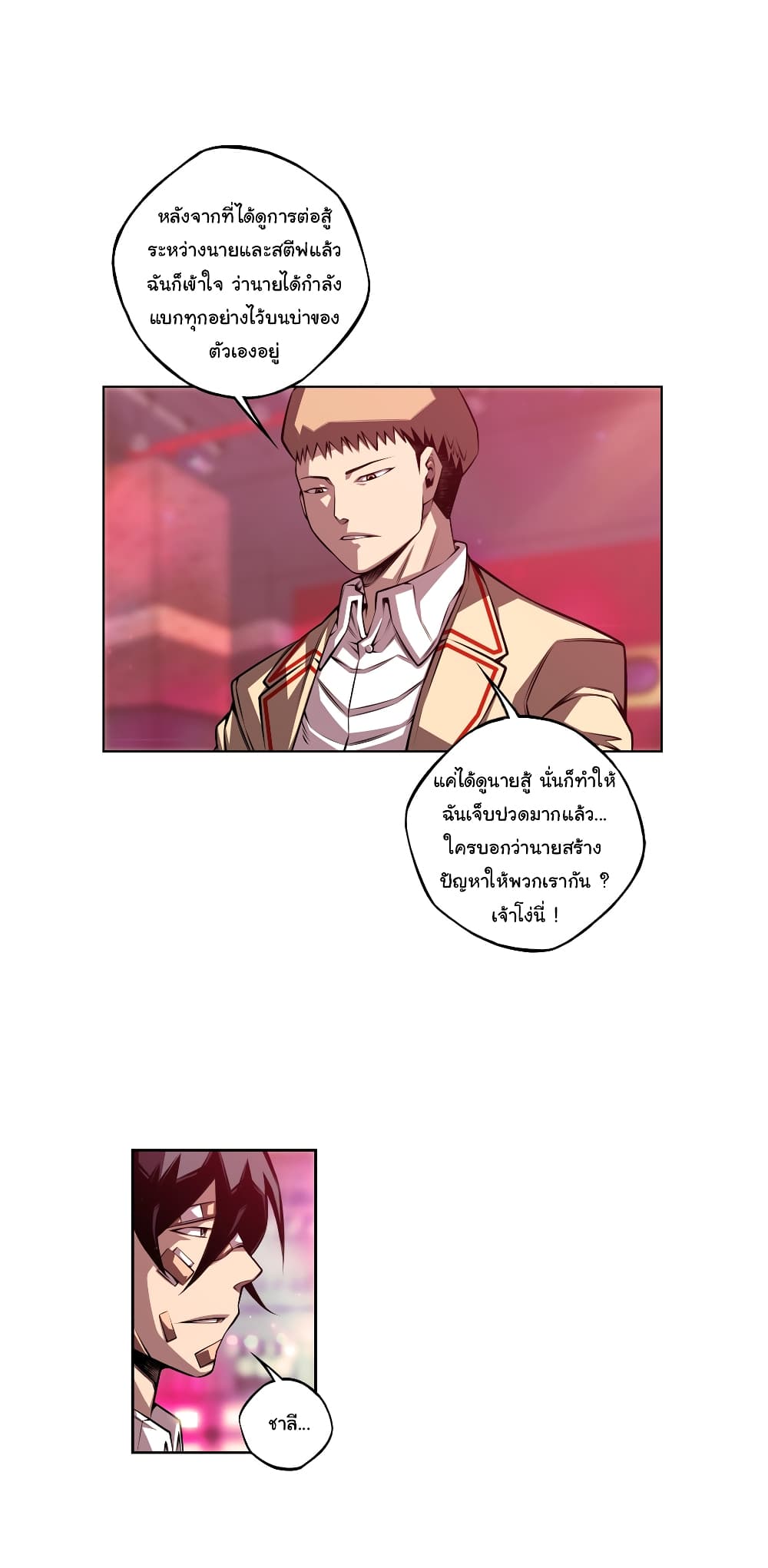 SuperNova page 15
