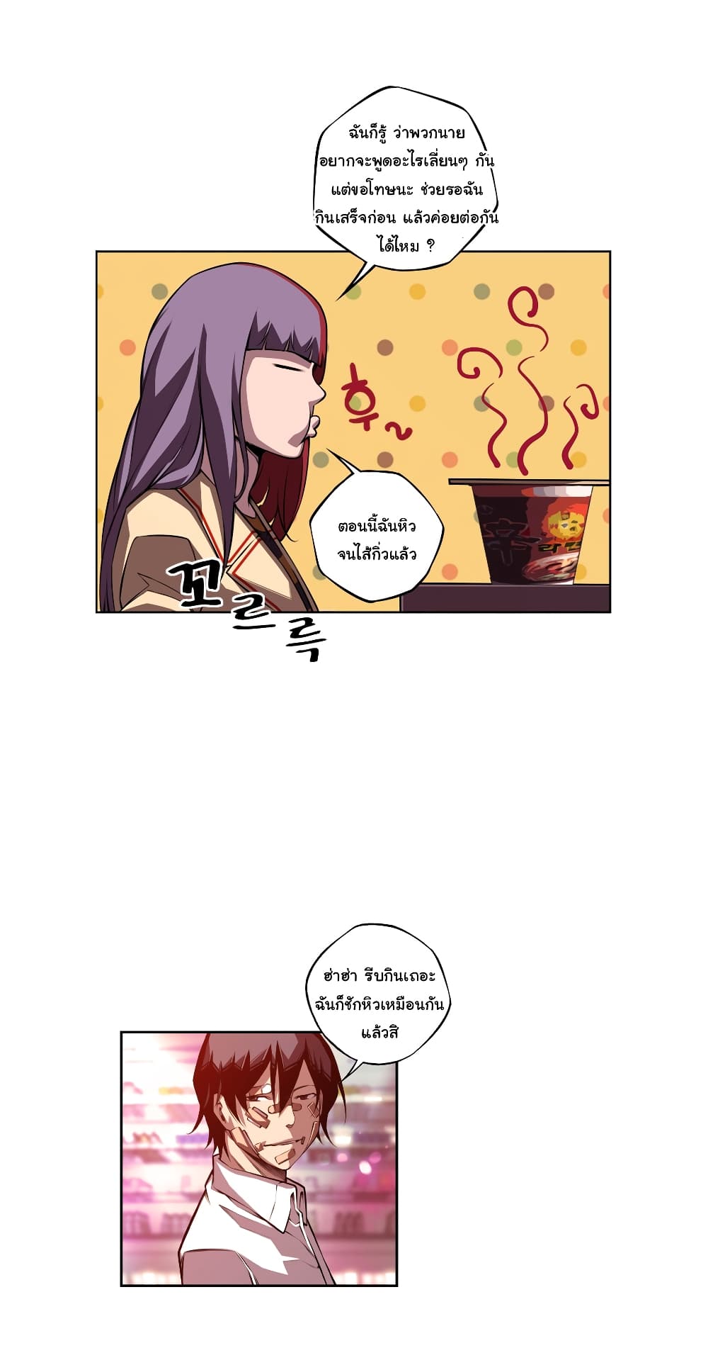 SuperNova page 17