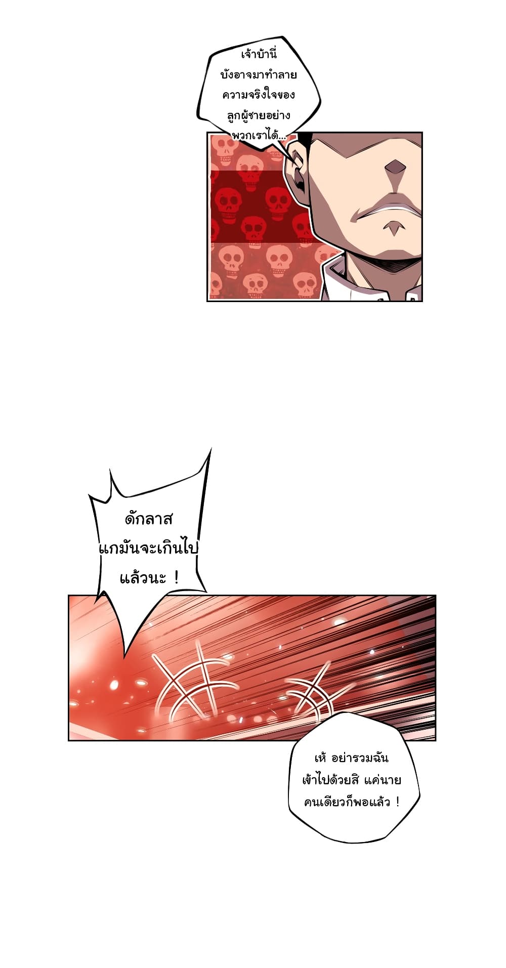 SuperNova page 18
