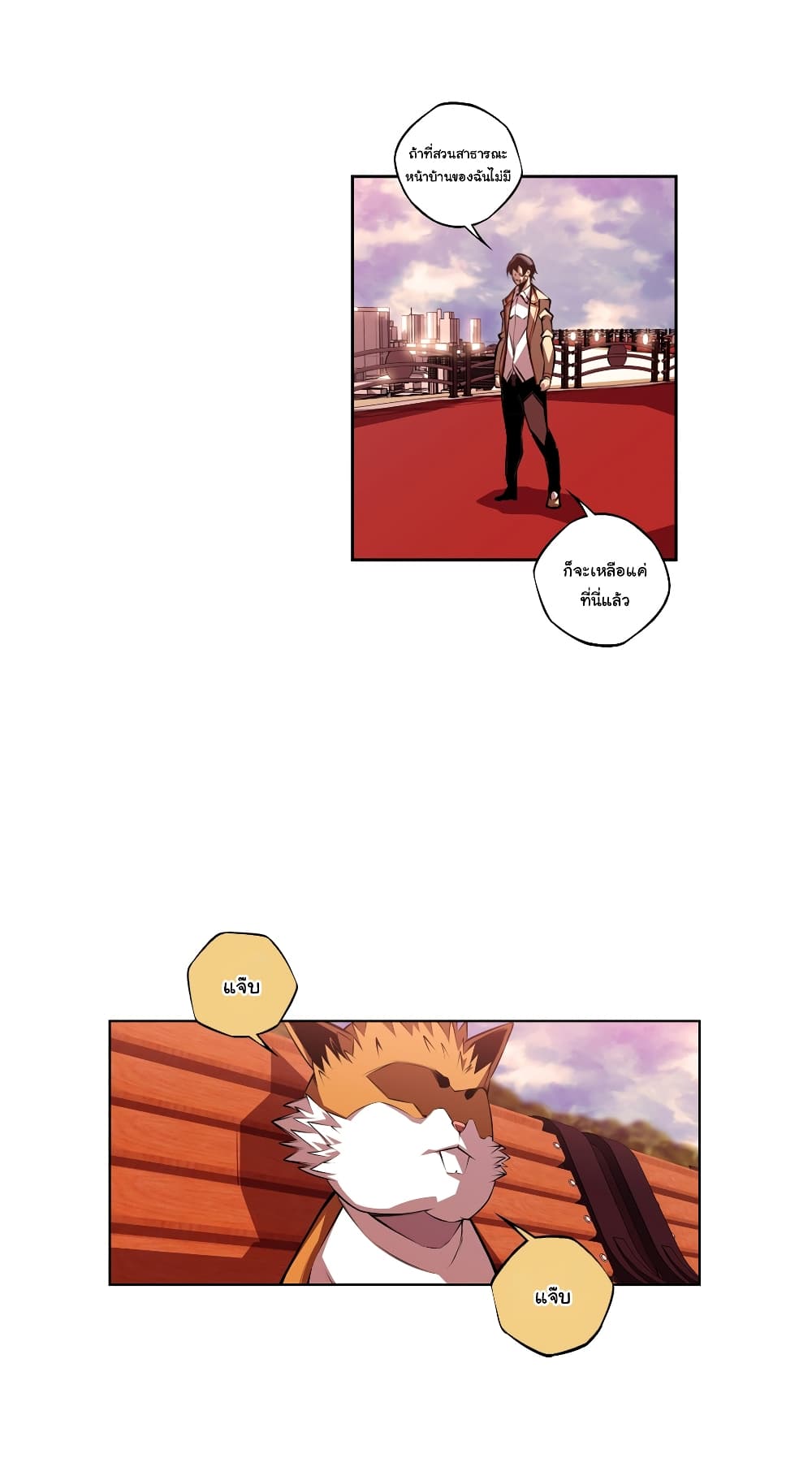 SuperNova page 20