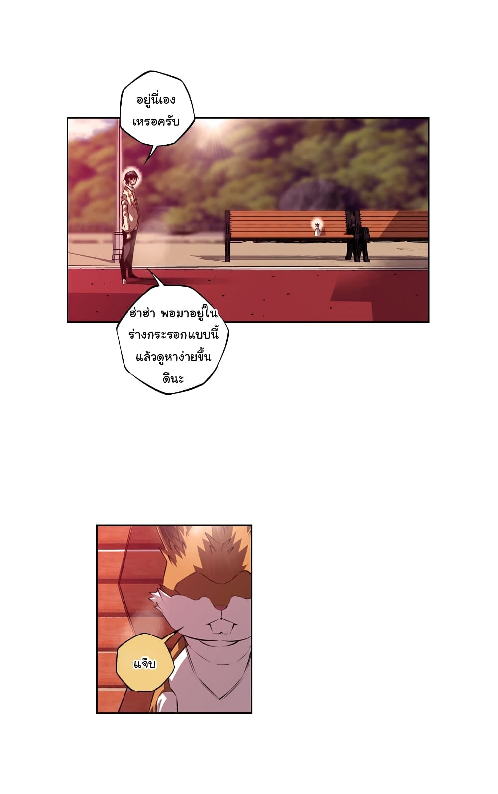 SuperNova page 21