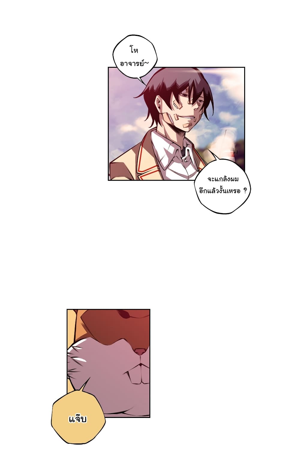 SuperNova page 22