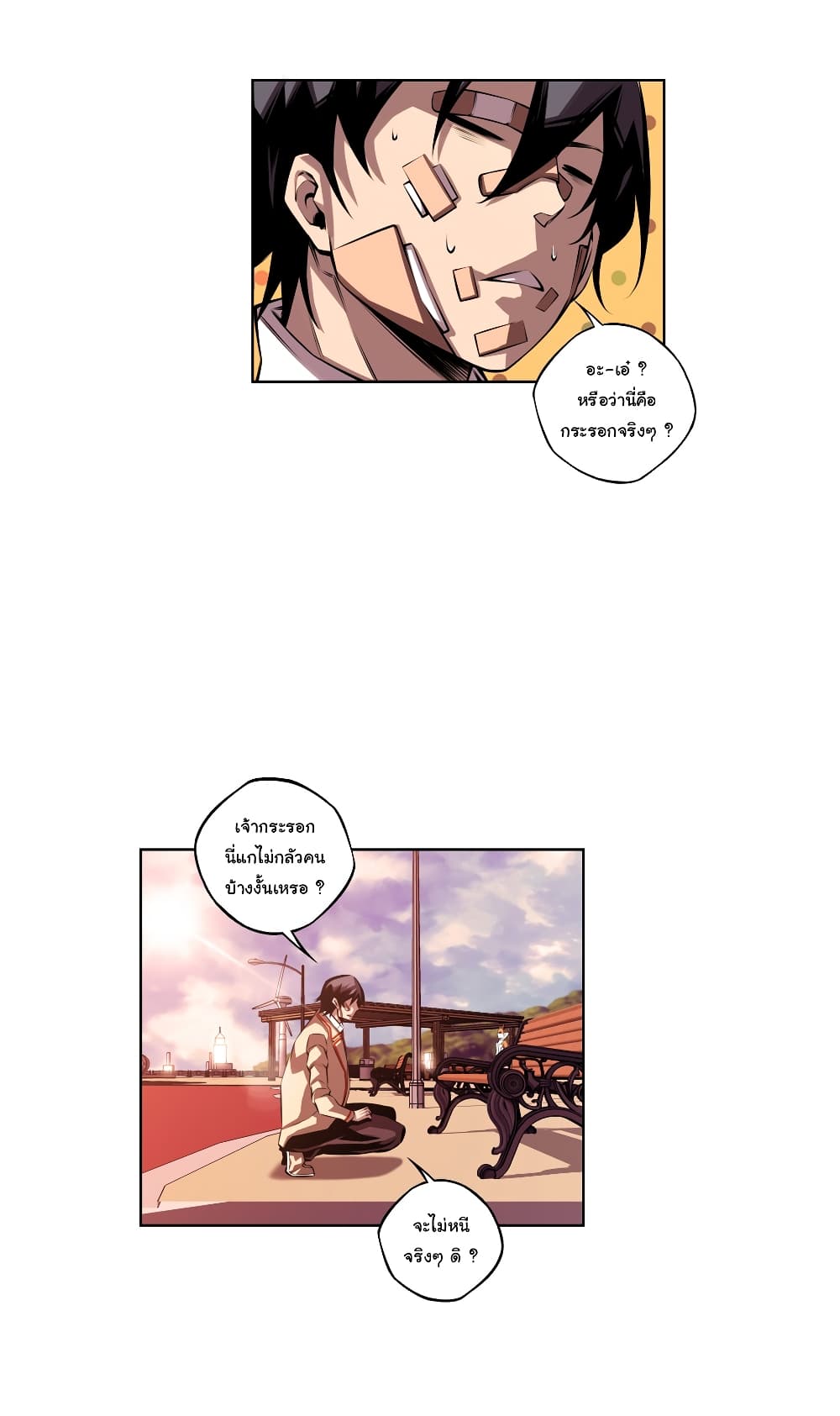 SuperNova page 23