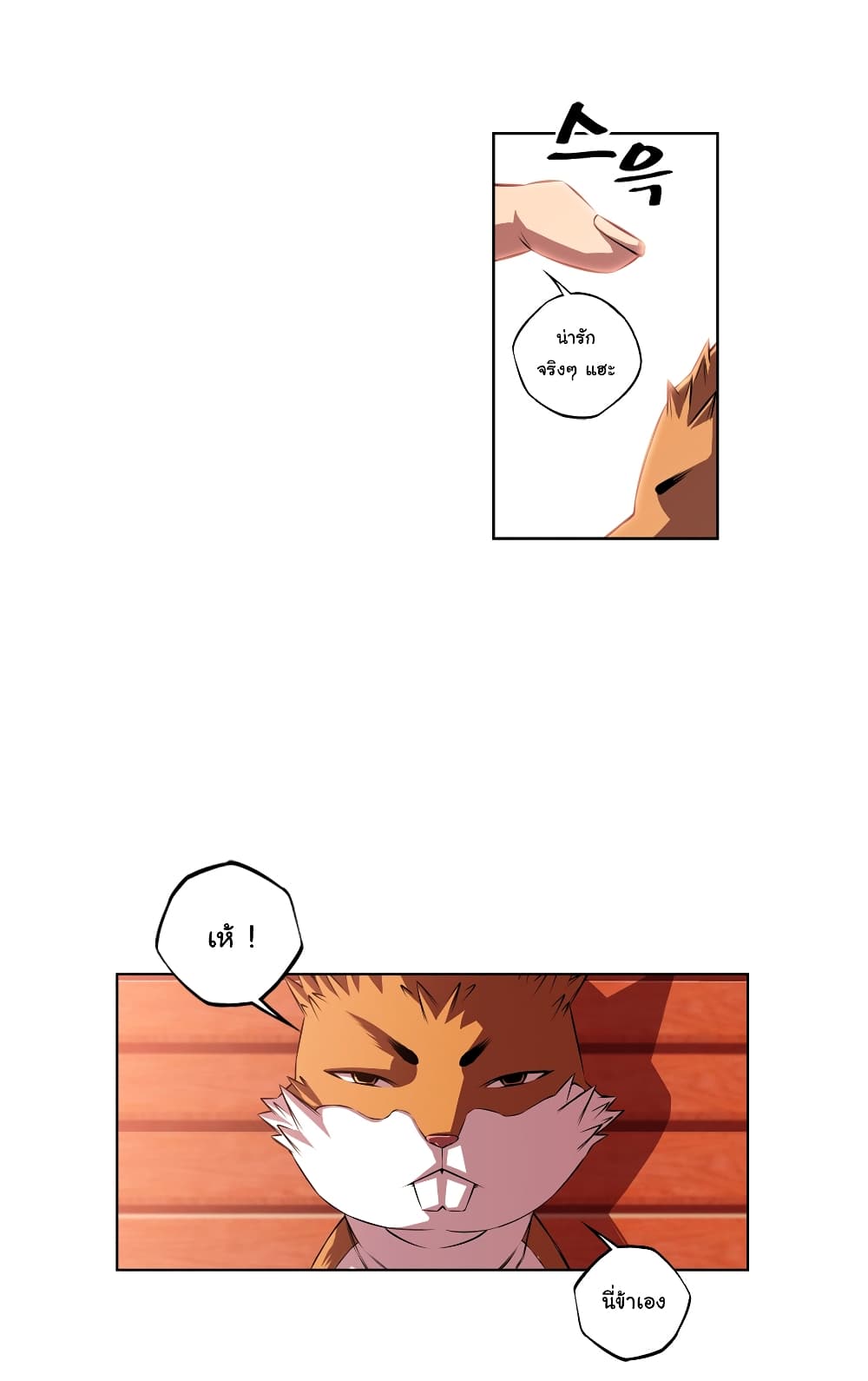SuperNova page 24