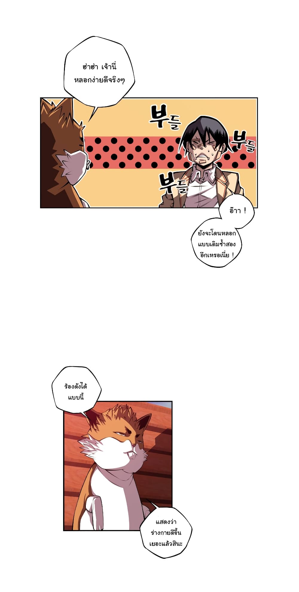SuperNova page 26