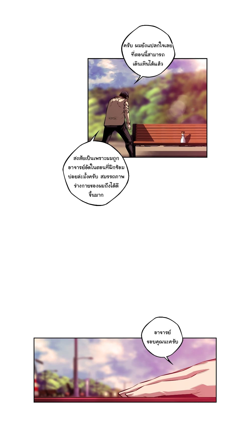 SuperNova page 27