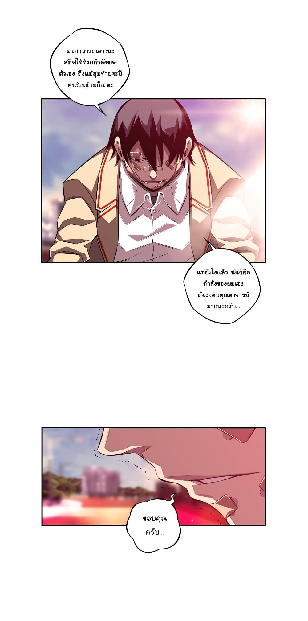 SuperNova page 28