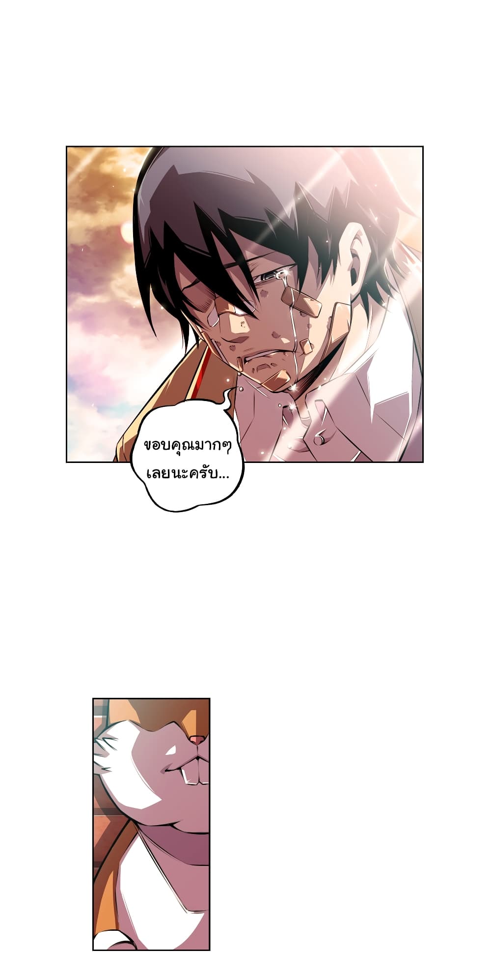 SuperNova page 29