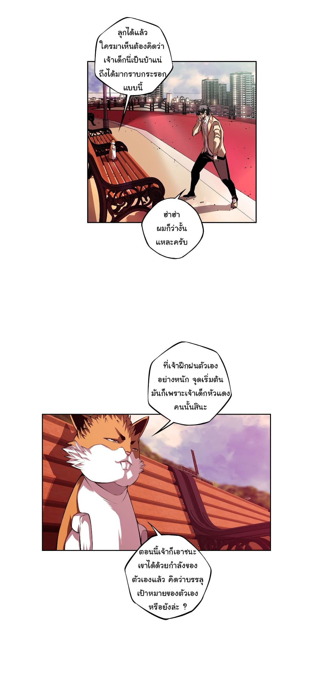 SuperNova page 30