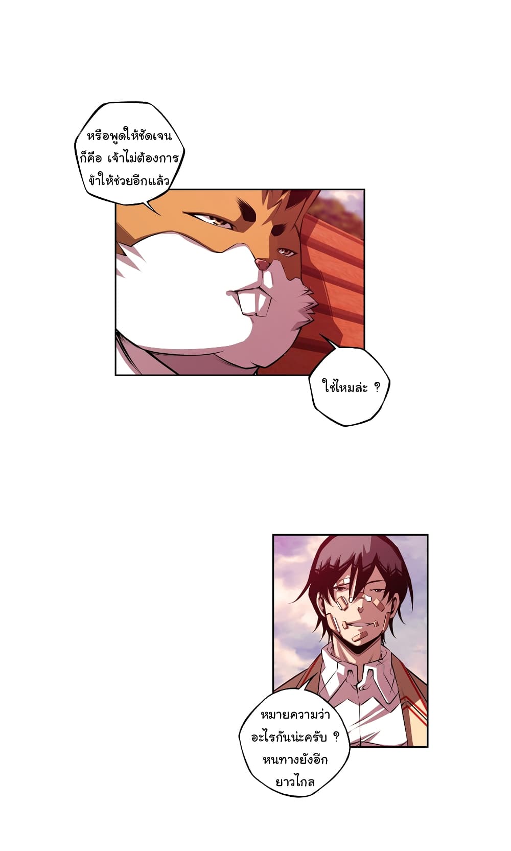SuperNova page 31