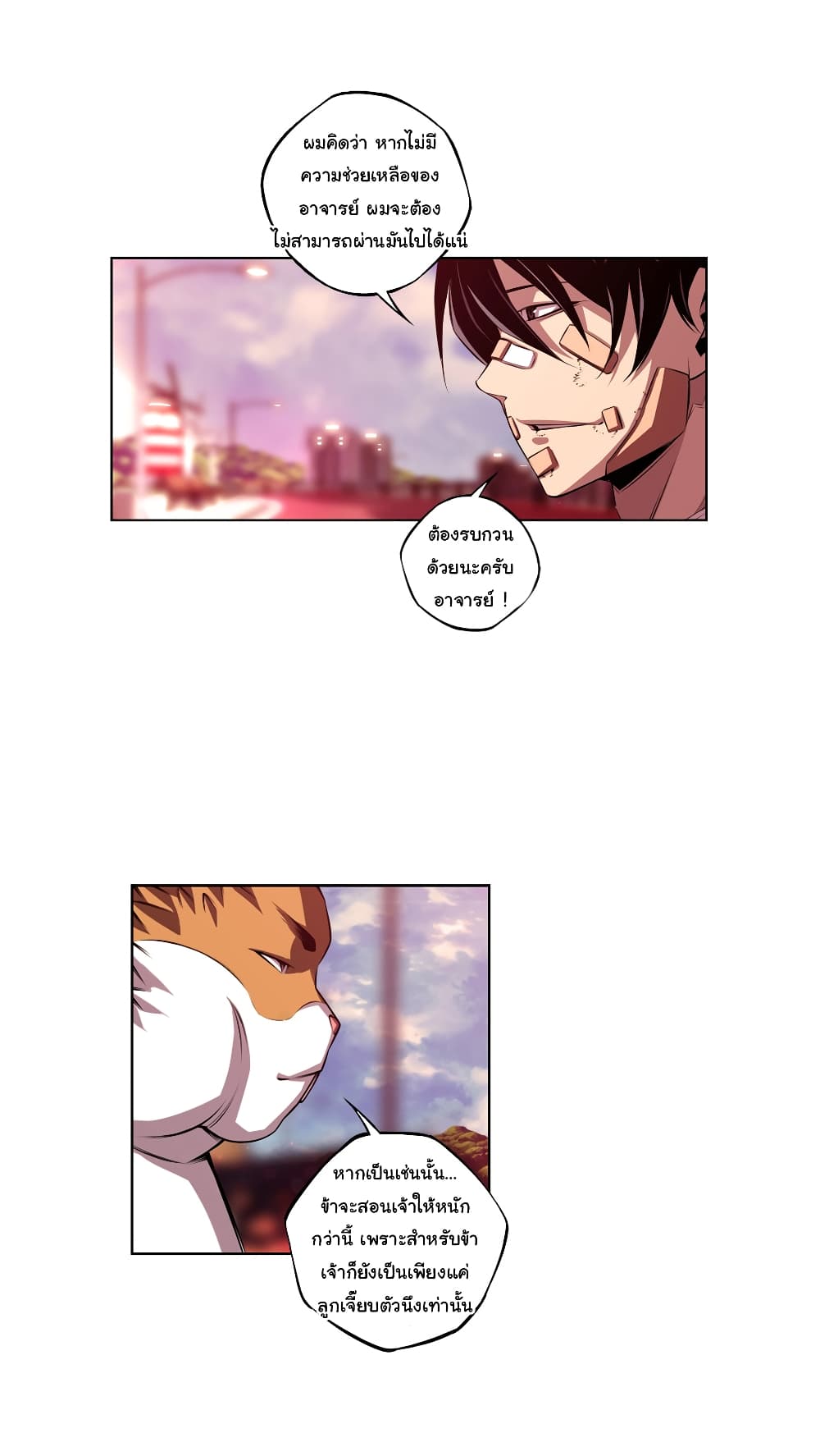 SuperNova page 32