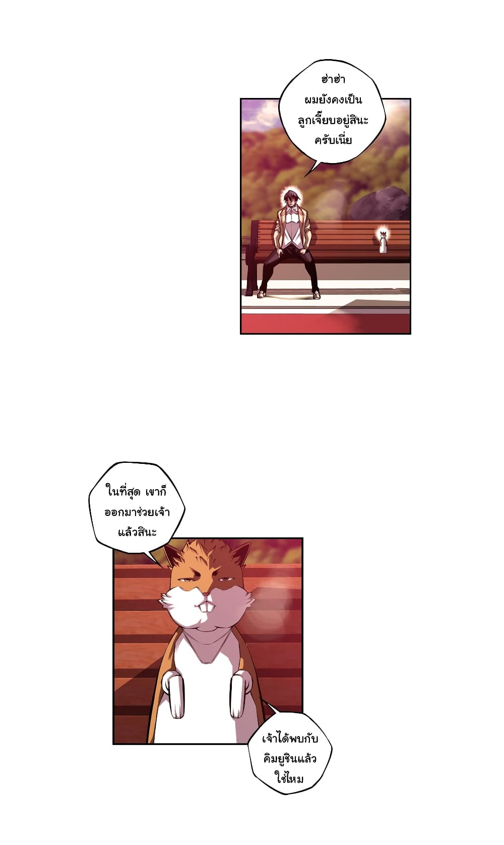 SuperNova page 33